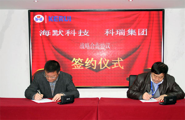 Haimo signs a Strategic Cooperation Agreement with Shangdong Kerui