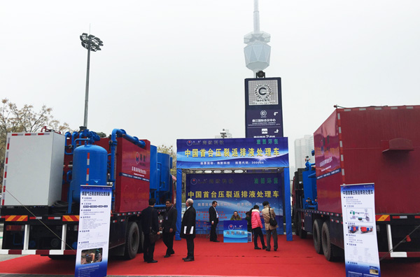 The First Set of O&G Fracking Flowback Water Treatment System was on display